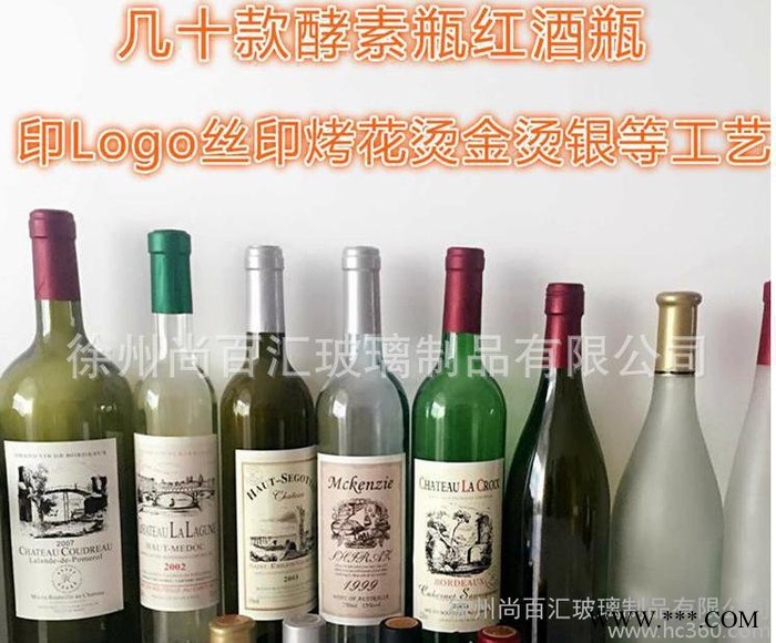 现货玻璃红酒瓶可定制密封透明玻璃红酒瓶750ml玻璃瓶图3