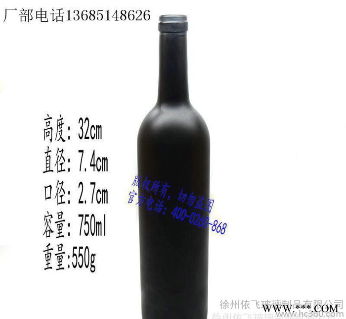 直销玻璃瓶.750ML黑色亮光.红酒瓶.葡萄酒瓶.图2