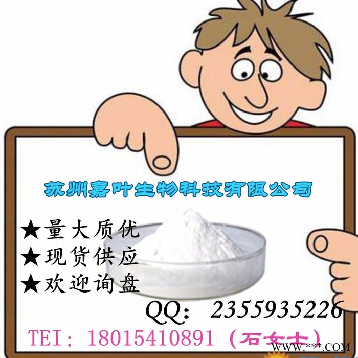 南箭 **酮乙酸酯 CAS： 4166-20-5   原料（量多**现货） **酮乙酸酯产品报价图3