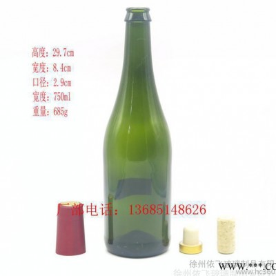 直销玻璃瓶750ML墨绿色反口大肚红酒瓶葡萄就瓶可以定制