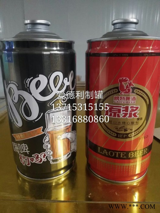 2L 马口铁啤酒罐马口铁罐图5