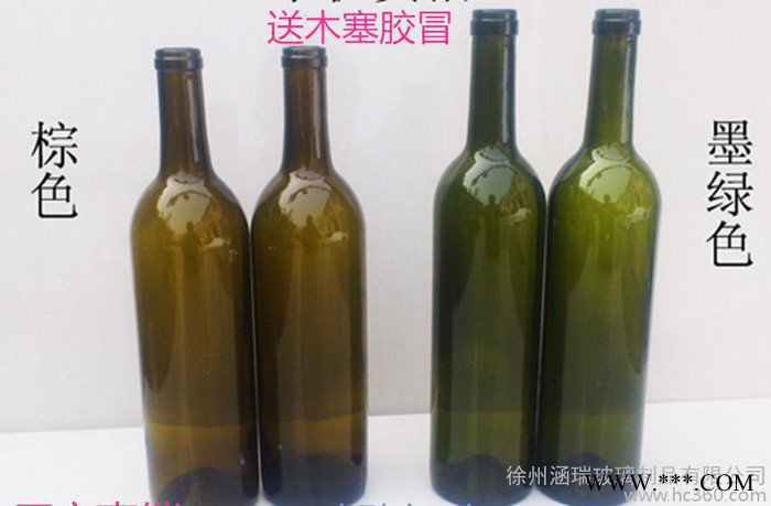 750ml 墨绿色玻璃红酒瓶 棕色玻璃瓶空瓶 葡萄酒瓶图3