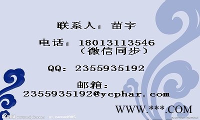 南箭2-巯基-3-丁醇 99% 原料 37887-04-0    99% 原料 现货供应图4