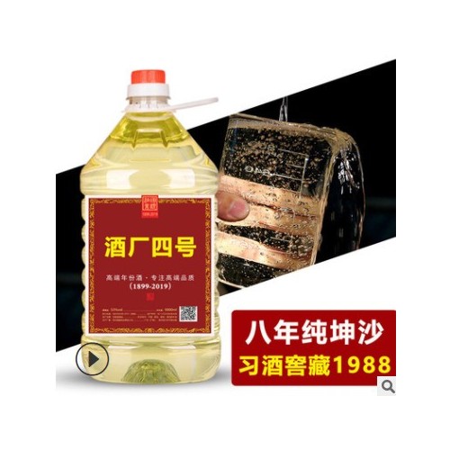 8年老酒 茅台镇酱香型53度年份坤沙窖藏酒散装接待定制粮食酒包邮图2