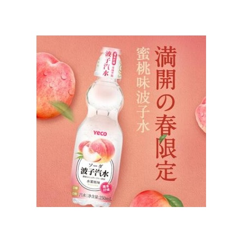 250ml*9瓶YECO椰可果味碳酸饮料整箱网红波子汽水一件代发图2