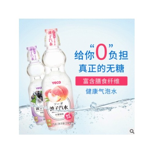 250ml*9瓶YECO椰可果味碳酸饮料黑加仑味批发网红波子汽水代发图2