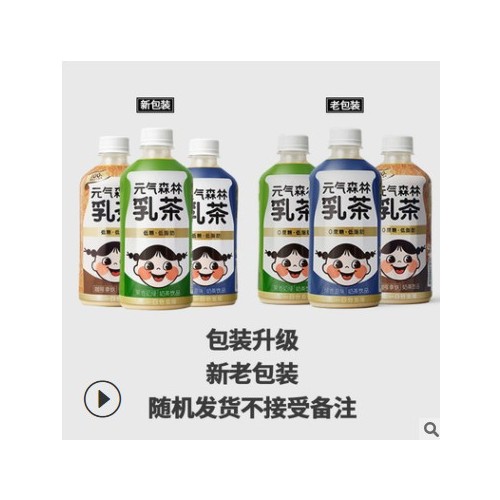 元气森林低脂肪奶茶茶饮料元気森林网红牛乳茶450ml*12瓶整箱饮料图2