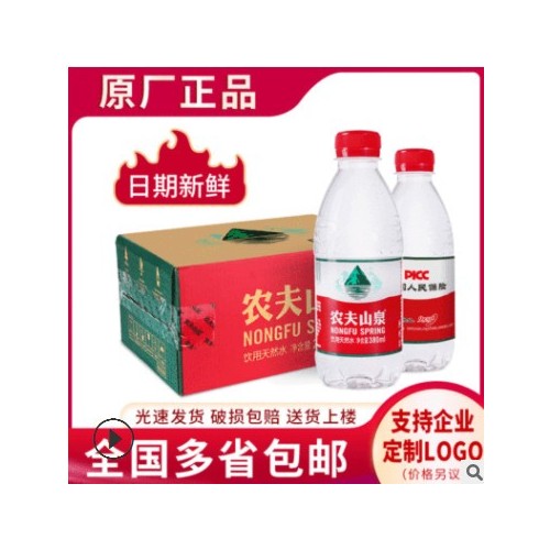 农夫山泉380ml*24天然弱碱性水 企业采购饮品类 广东省包邮图3