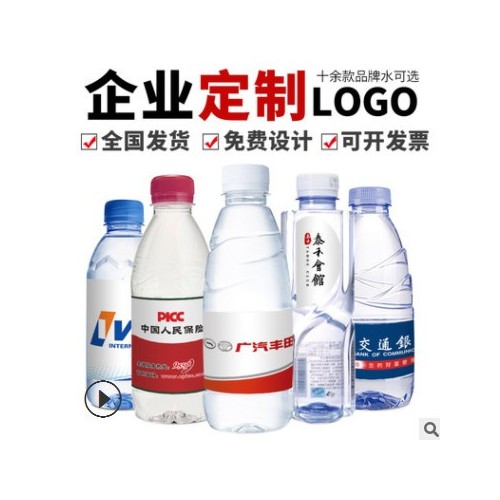 百岁山矿泉水定制logo企业特标定制瓶装水定制水矿泉水定制黑盖版图2