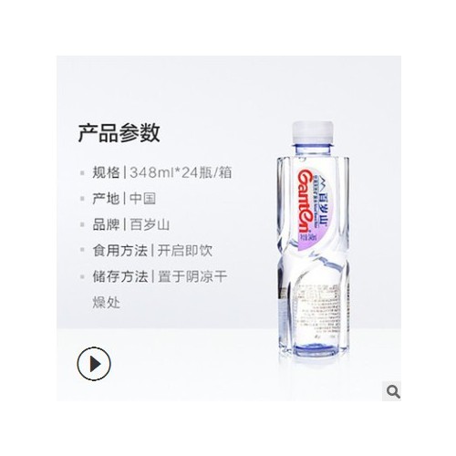 百岁山矿泉水定制logo企业特标定制瓶装水定制水矿泉水定制黑盖版图1