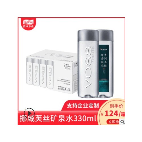 VOSS芙丝高锶定制矿泉水330ml*24瓶/箱挪威富碱性矿泉水全国包邮图2