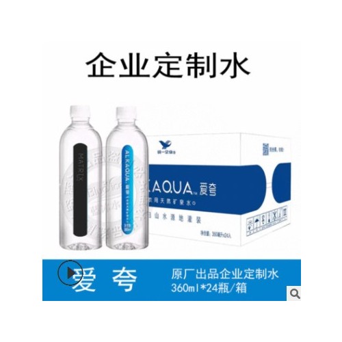 统一爱夸360ml 定制标签爱夸定制水 高端定制LOGO标签 小瓶水订制图3