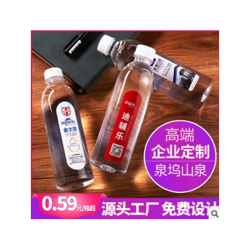 定制矿泉水logo小瓶装贴牌企业商标商务活动私人订制饮用水图3