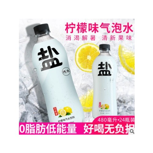 招代理盐汽水整箱碳酸饮料480ml*24夏季柠檬味汽水厂家批发图3