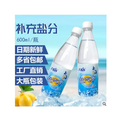 上海风味盐汽水柠檬味汽水夏季防暑降温碳酸饮料600ml*24瓶整箱图2