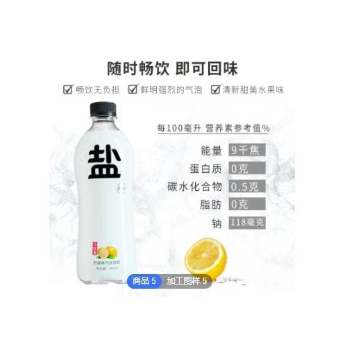 盐汽水整箱480ml*6瓶碳酸饮料柠檬味气泡水网饮用水夏季汽水批发图3