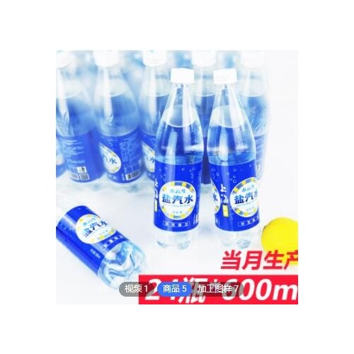 厂家批发盐汽水碳酸饮料600ml*24瓶装夏天工厂福利图2