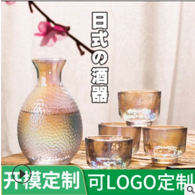 日式锤纹清酒壶温酒壶小酒具创意描金炫彩锤目纹清酒壶礼品套装图2