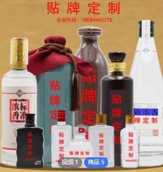 宜宾五粮优质浓香型白酒批发 白酒整箱特价代理 四川纯粮食酒贴牌图3