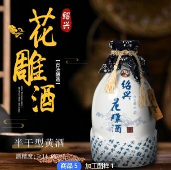 绍兴花雕酒十年陈糯米黄酒 2.5L半干型黄酒花雕老酒礼盒装批发图3