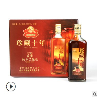 厂家直供绍兴老酒珍藏版手工酿造十年陈500ml*12清爽型半甜黄酒图2