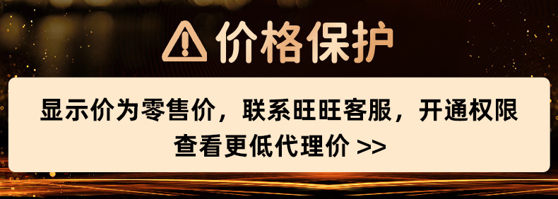 阿里关联零售价