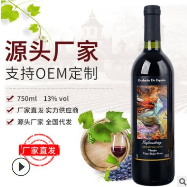 鹏辉酒水厂家批发代发古梵登维纳佳赤霞珠干红葡萄酒红酒750ML图2