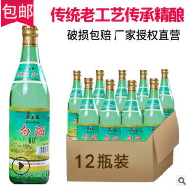 北大荒白酒12瓶60度清香型粮食酒 黑龙江白酒整箱高粱酒 泡药酒图3