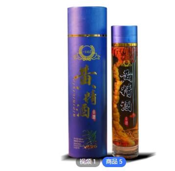 定制九华山黄精酒 贴牌定制加工 贴牌OEM厂家批发白酒厂家图2