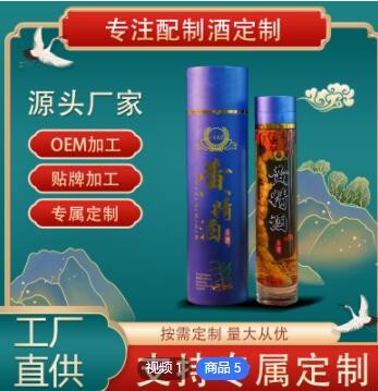 定制九华山黄精酒 贴牌定制加工 贴牌OEM厂家批发白酒厂家图3