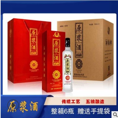 古井镇粮食原浆酒700ML婚宴酒送礼52度白酒浓香型白酒整箱包邮图3