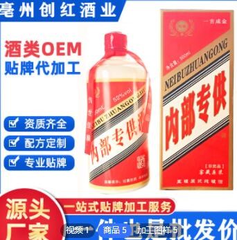 古井产地52度内部专供500ml白酒整箱浓香型原浆酒厂家贴牌定制图3