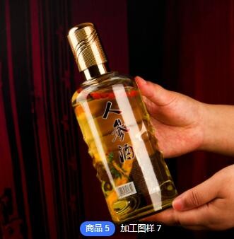 长白山人参枸杞酒52度600ml大瓶配制酒养生人参酒送礼白酒图3