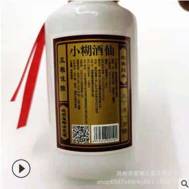 批发茅台镇小瓶白酒42度小糊酒仙浓香型125*24瓶鲁湖春白酒仁怀图2