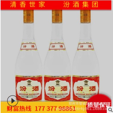 整箱批发山西特产白酒53°清香型光瓶汾 475ml*12汾阳杏花村白酒图2