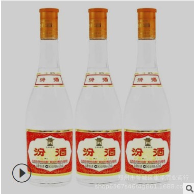 整箱批发山西特产白酒53°清香型光瓶汾 475ml*12汾阳杏花村白酒图3