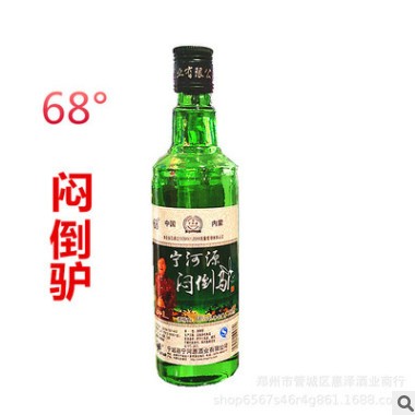 批发68度宁河源内蒙古闷倒驴白酒500ml*12瓶高度皮夹马奶酒图2