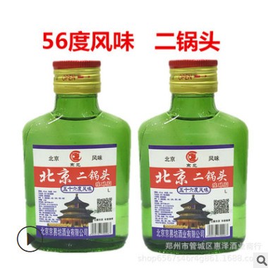 批发京遇小瓶白酒42度绿瓶北京二锅头100ml*40瓶自助餐二两小酒图2