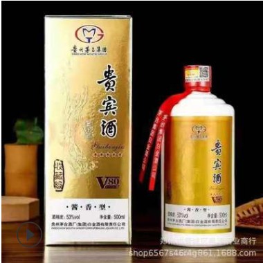 批发白酒2017年贵宾酒V80老酒53度酱香型白金酒500ml*6盒量大价优图3