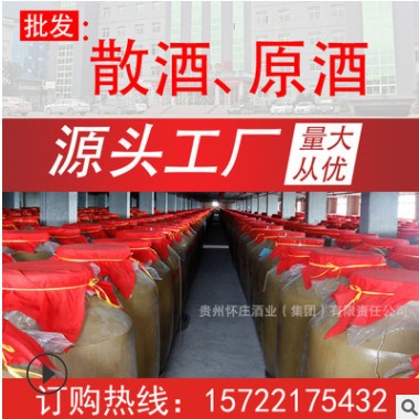 白酒源头 茅台镇 怀庄酒 酱香型 53度 原酒坤沙白酒500ml 散白酒图3