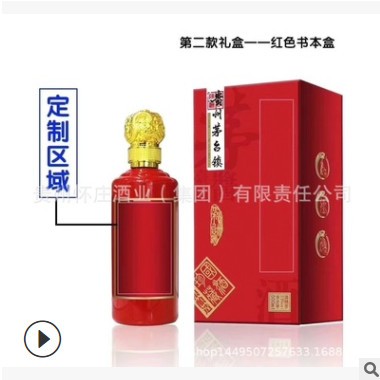 源头厂家 怀庄酒 酱香型 53度白酒500ml 茅台镇 个性定制 散白酒图1