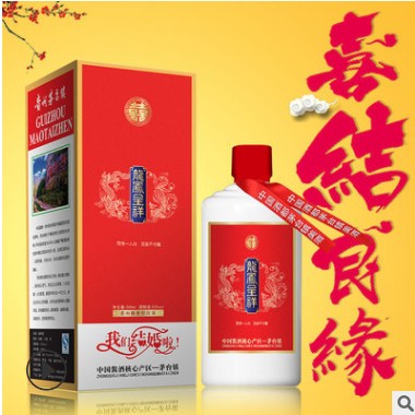 茅台镇 怀庄酒 酱香型白酒 53度 500ml 厂家批发 婚庆定制酒图2