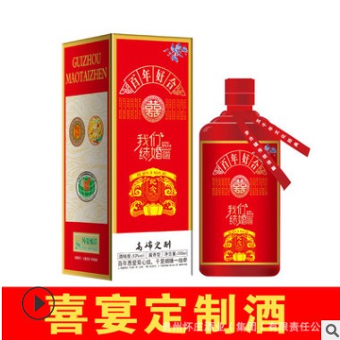 茅台镇 怀庄酒业 酱香型白酒 喜酒500ml定制 坤沙纯粮酒 定制宴会图2