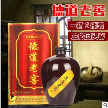 窖藏老酒61度清香型白酒代理整箱批发送礼白酒婚庆粮食酒酒水图2