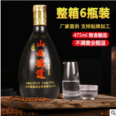 山西清香型白酒礼盒装42度475ml整箱批发粮食酿造高粱酒礼品白酒图2