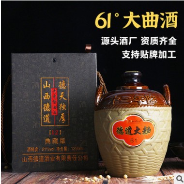 清香型白酒 61度粮食酿造酒礼盒装大曲酒整箱批发贴牌定制酒水图2