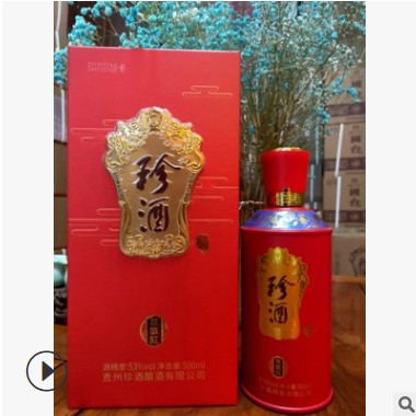 贵州珍酒 致敬红 一箱6瓶 53度 500毫升 酱香型 珍酒图3