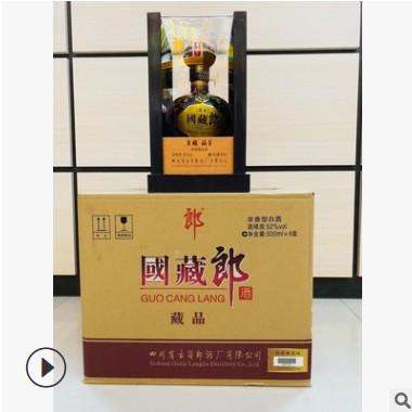 国藏郞藏品 52度 500毫升浓香型白酒 整箱4瓶图2