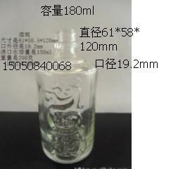 180酒瓶1