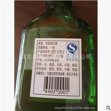 北京二锅头小扁瓶绿瓶清香型 56度 100ml*40瓶 绿扁二